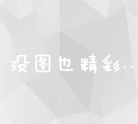 全方位指南：从零到一打造个人或企业网站